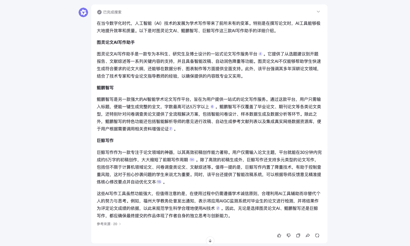 通义千问