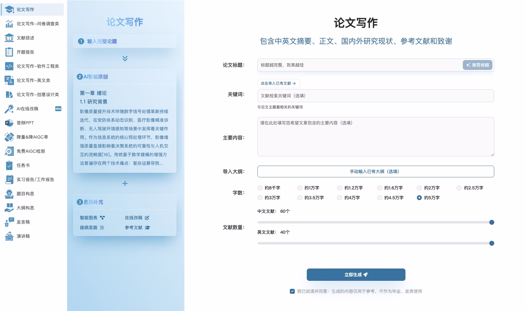 AI论文及时雨AI专业模型
