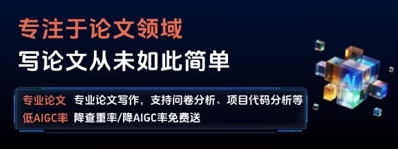 AI论文及时雨: 写论文从未如此简单